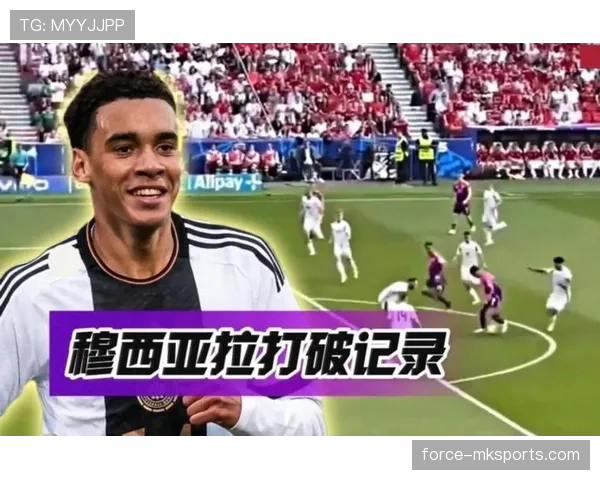 穆西亚拉闪耀赛场，有