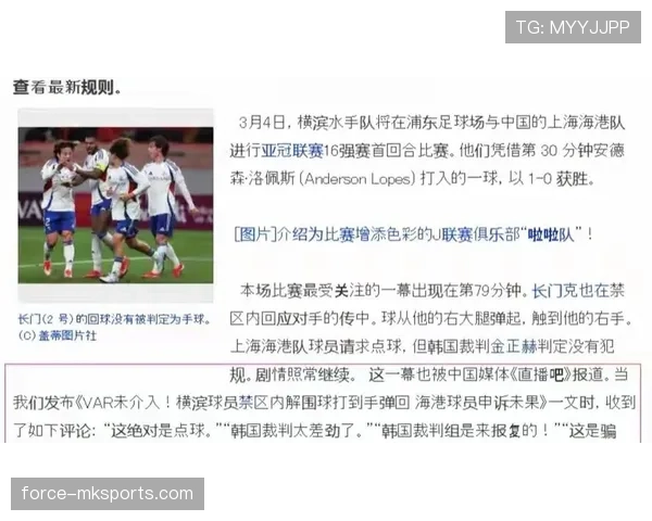 手球到底该不该判罚？关键看这3个条件